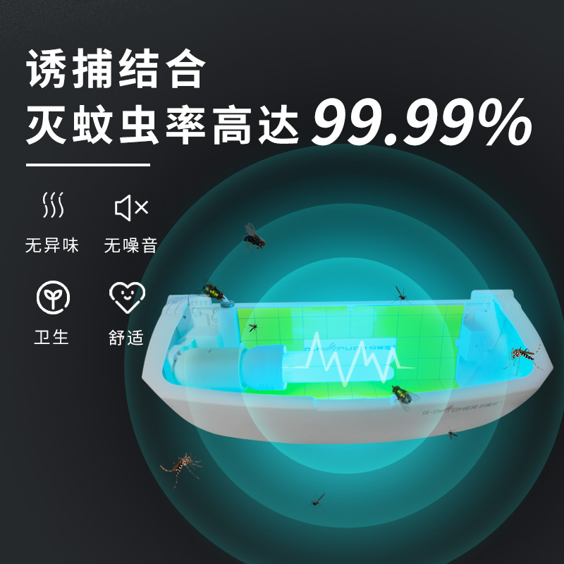 灭蚊灯产品 详情设计