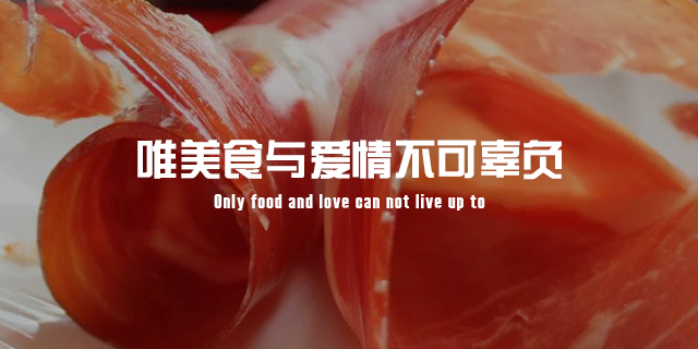 欧味食尚 小程序活动页面/首页框架设计