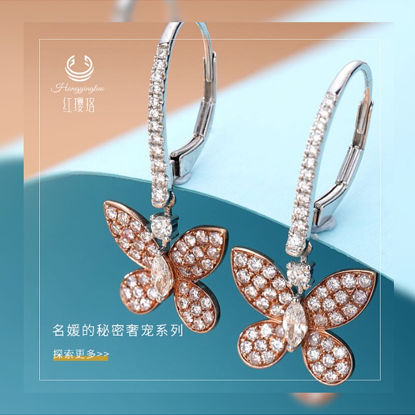 红璎珞 珠宝类小程序商城首页设计
